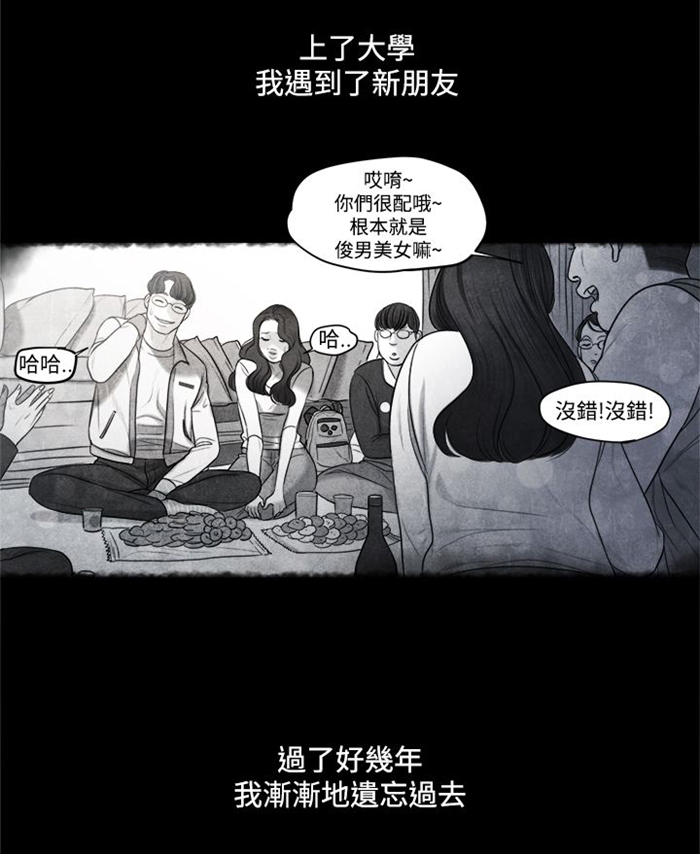 倩女离魂怎么读漫画,第13章：小时候4图