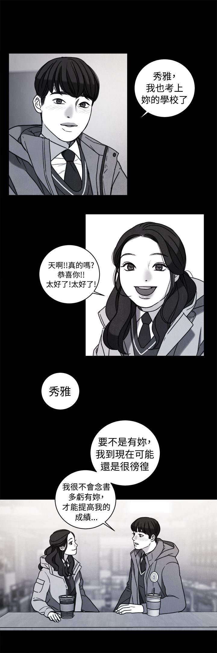 倩女离魂怎么读漫画,第38章：计划 二4图