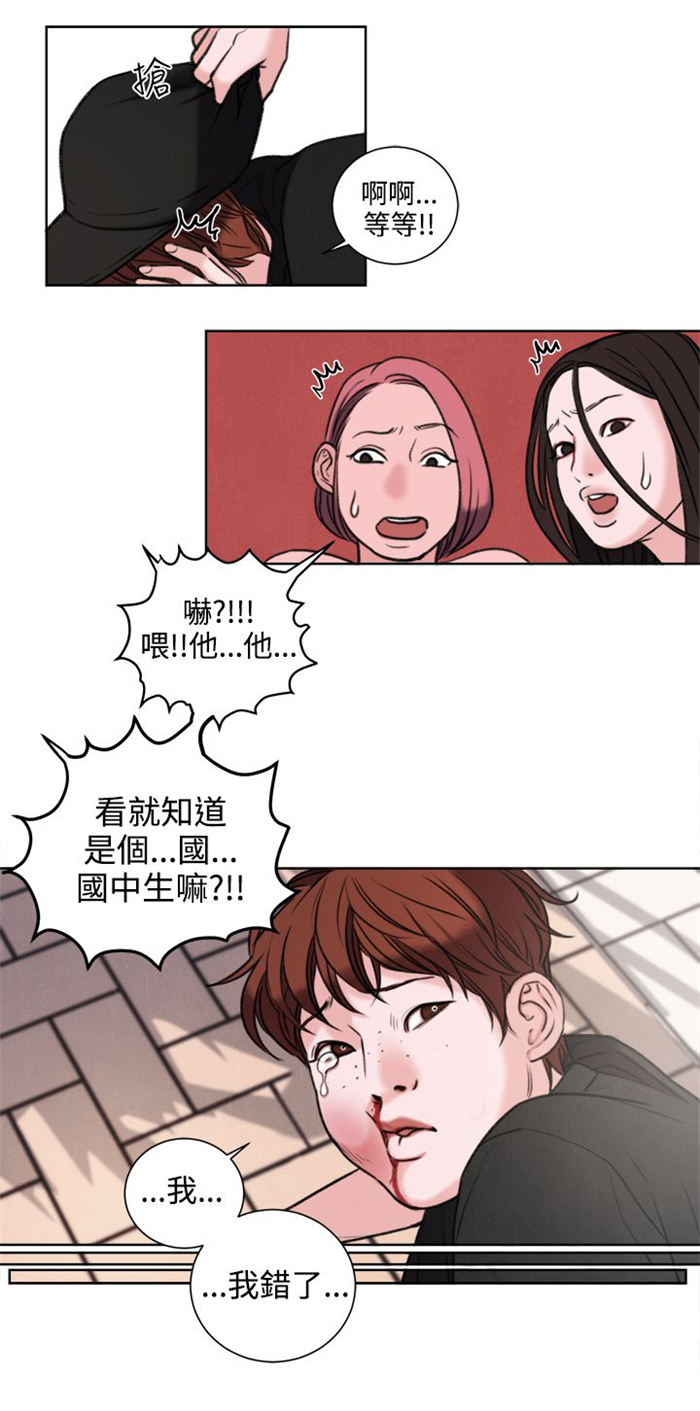 离婚不能当伴娘吗漫画,第26章：被偷拍1图