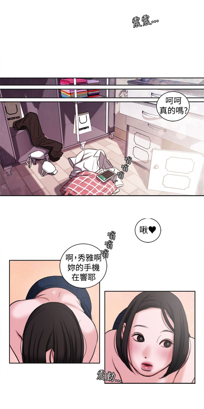 离魂迷局漫画,第20章：捡起来吃5图
