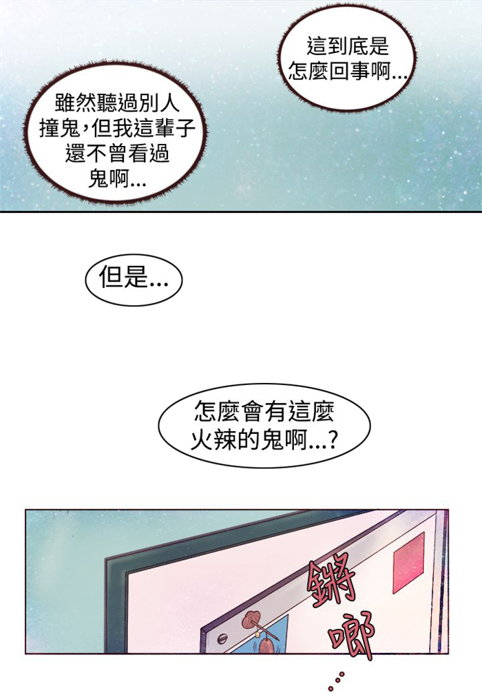 离婚前规则下载漫画,第3章：十字架5图