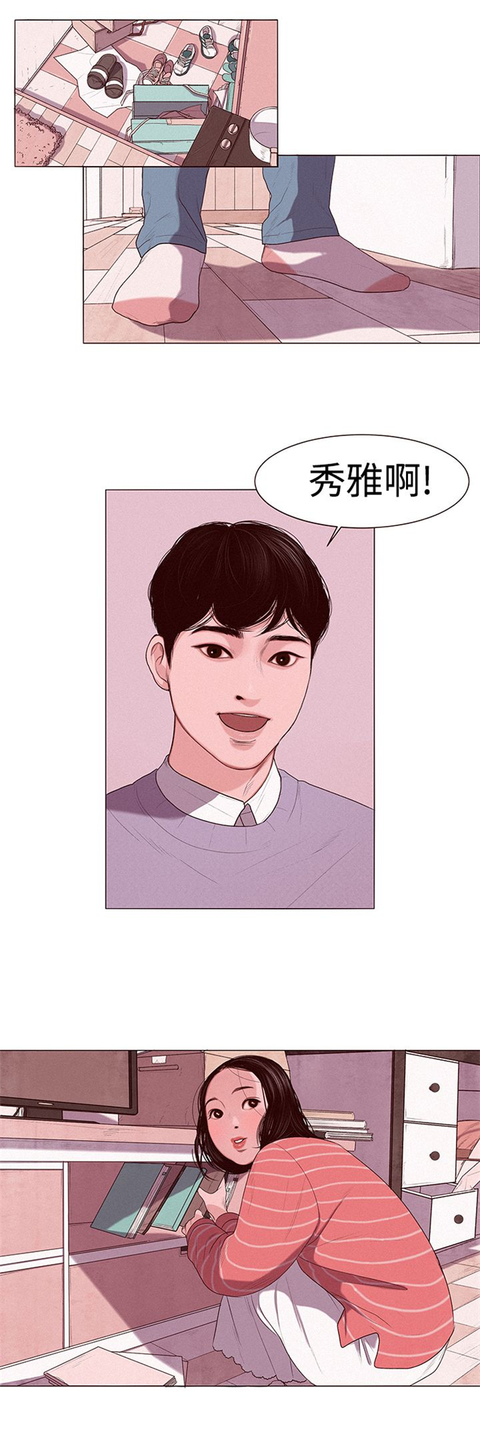 离婚前规则全集youku漫画,第1章：借用身体4图