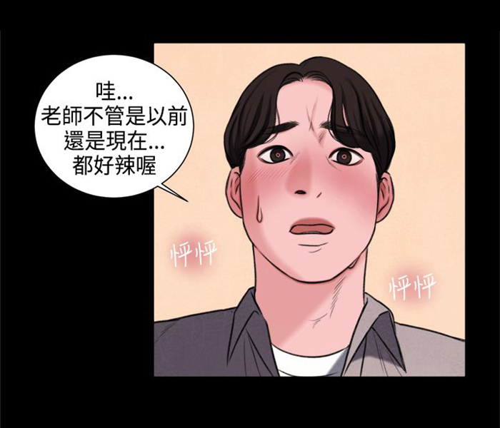 离婚前怎么把钱转移才算合理漫画,第22章：奖励4图