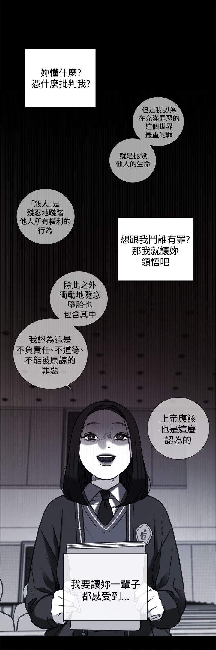 离魂倩女漫画,第36章：解决方法4图