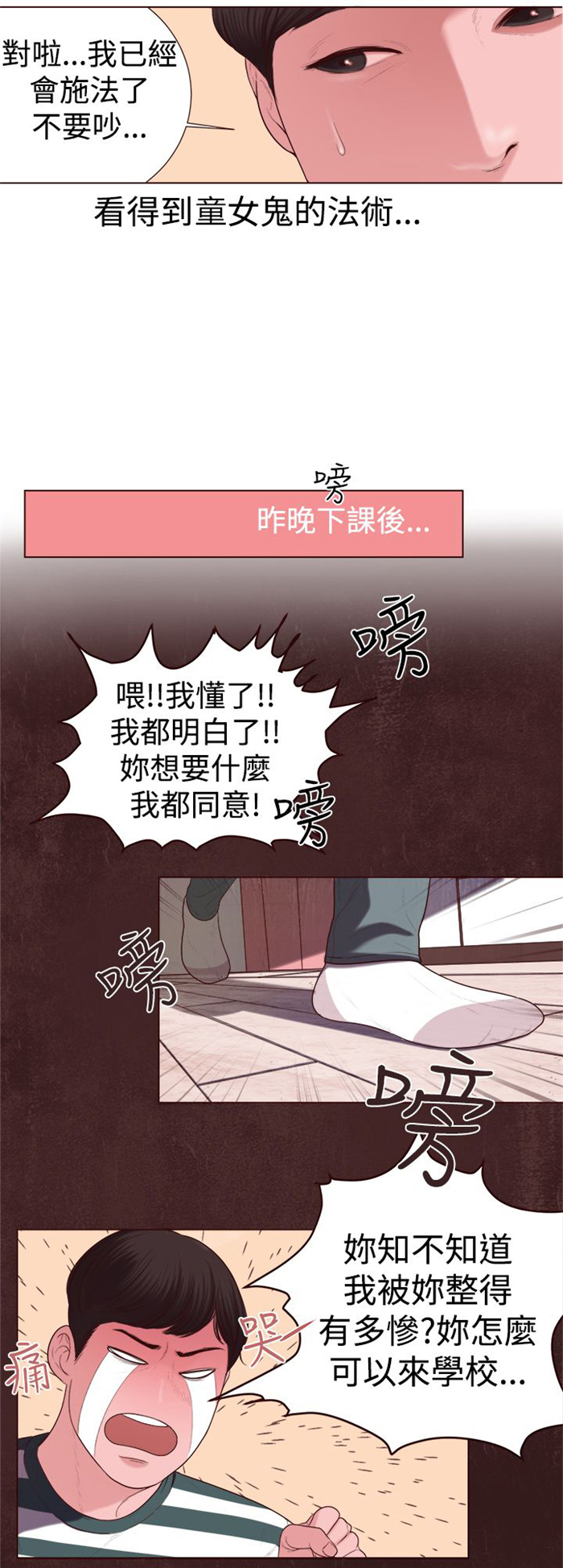 离婚潜规则沙溢跑步视频漫画,第5章：看电影4图