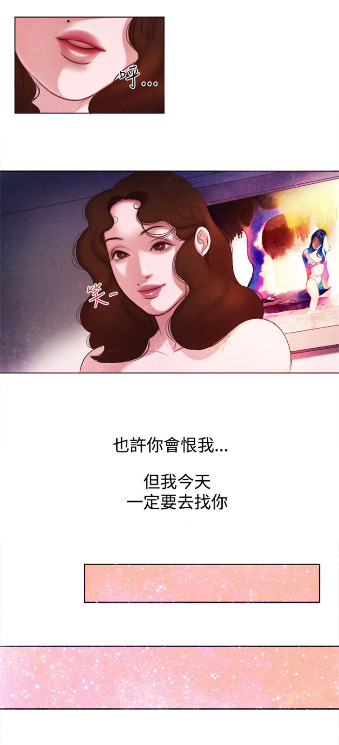 离魂倩女漫画,第6章：智语姐姐4图