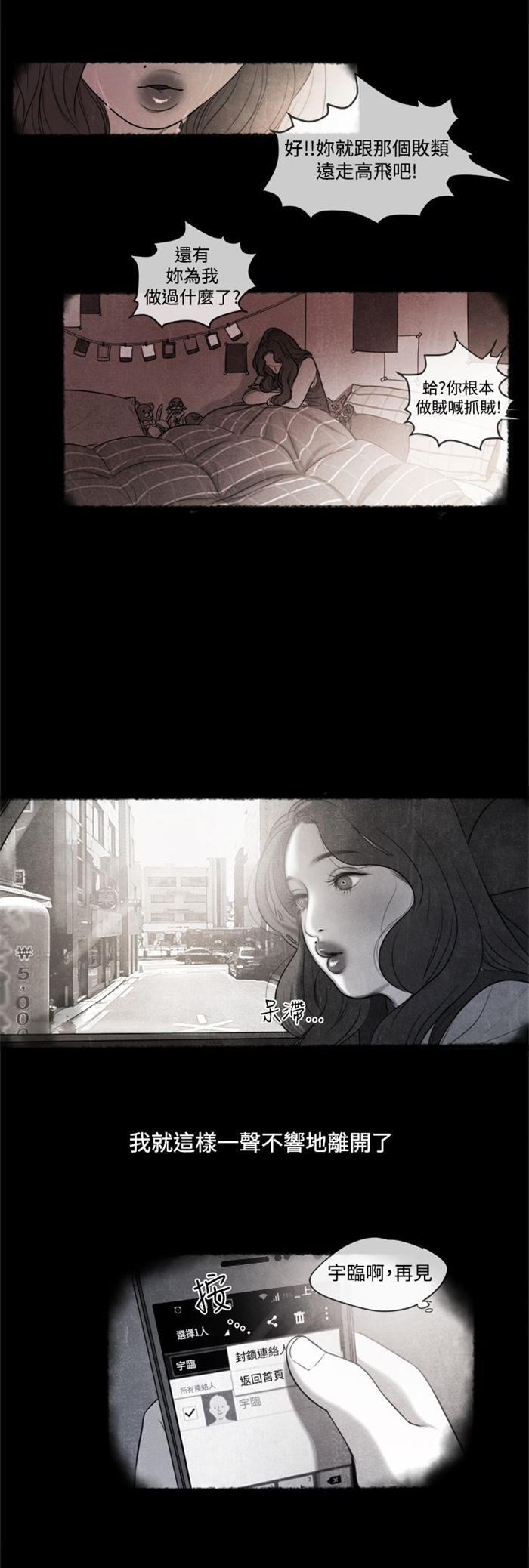 倩女离魂怎么读漫画,第13章：小时候3图