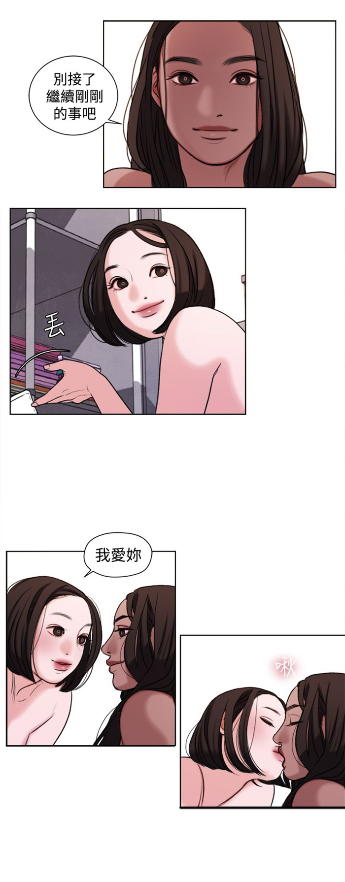 离魂迷局漫画,第20章：捡起来吃2图
