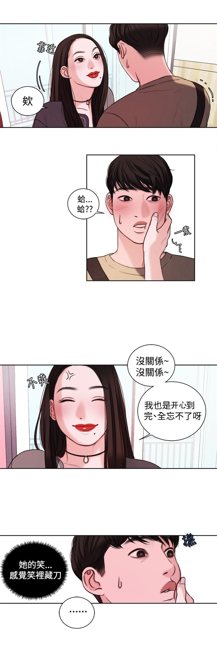 离婚前规则全集youku漫画,第19章：考试1图