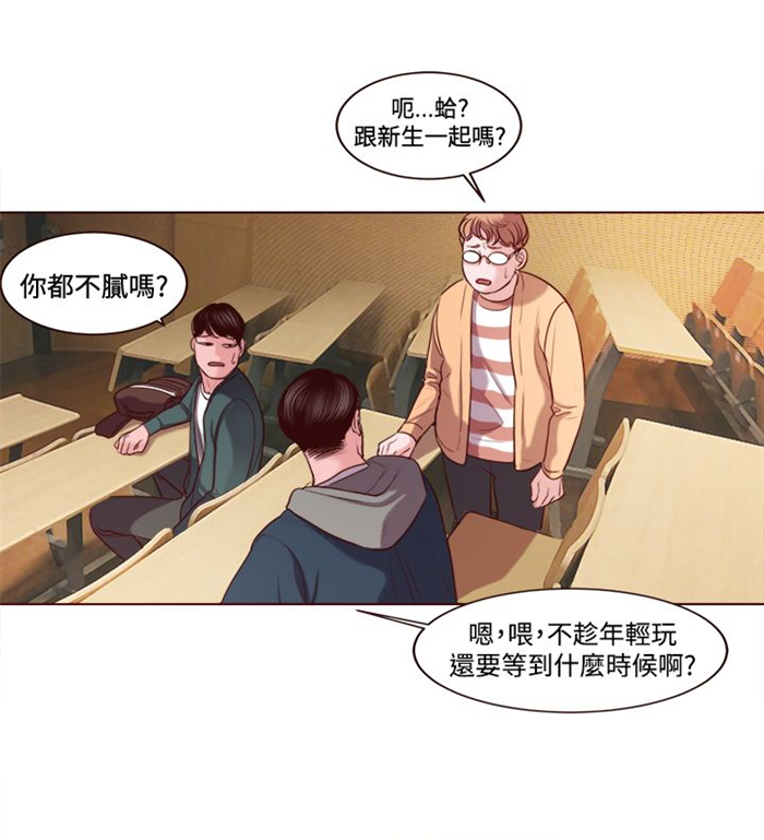 离魂倩女漫画,第2章：被缠上了5图
