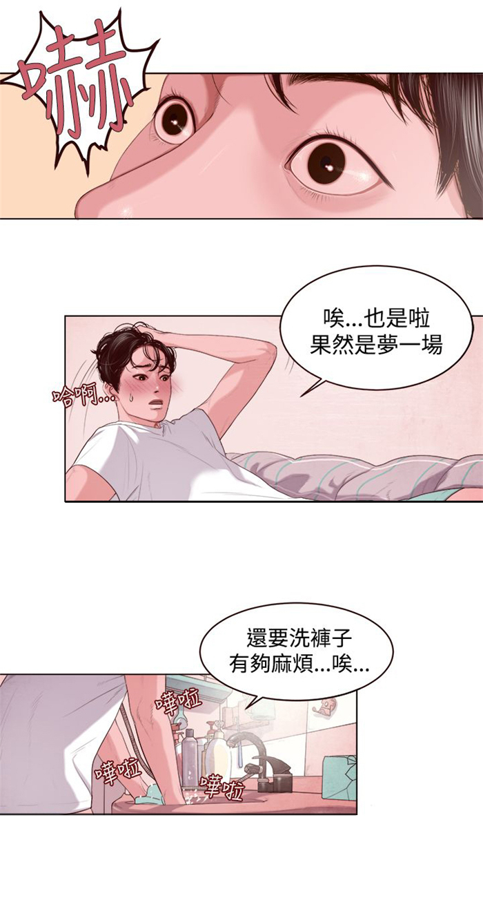 离魂倩女漫画,第2章：被缠上了1图