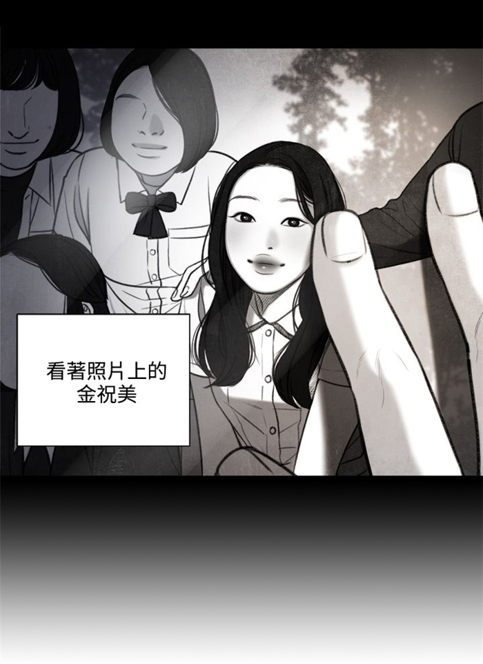 离魂倩女漫画,第26章：被偷拍2图