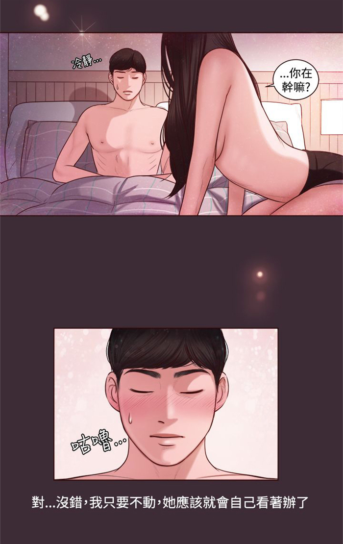 离魂倩女漫画,第7章：家的感觉5图