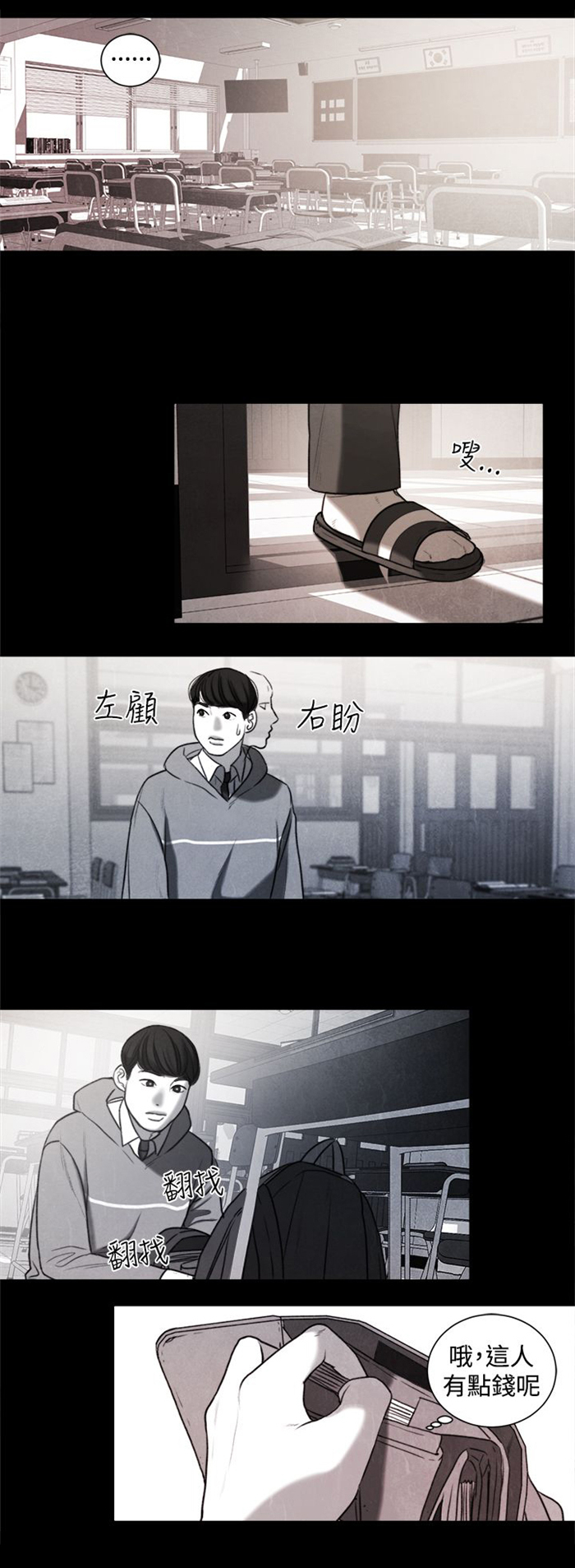 离魂倩女漫画,第20章：捡起来吃3图