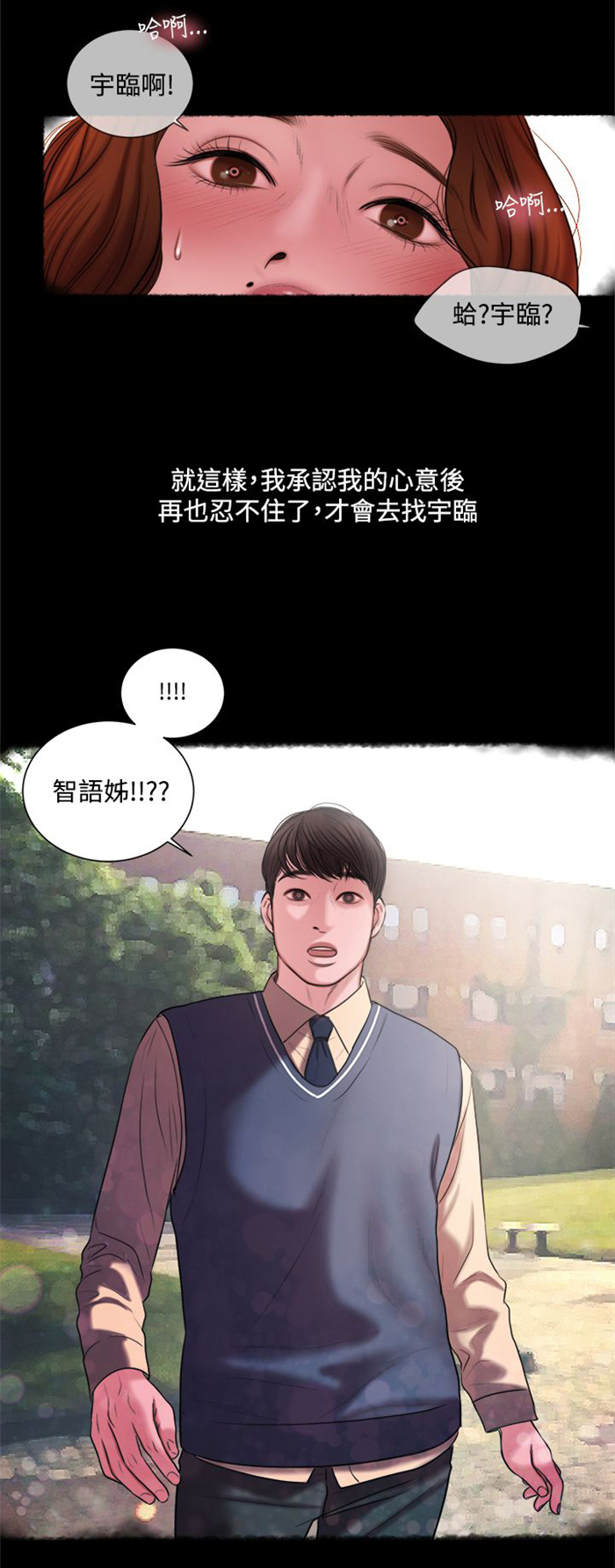 倩女离魂怎么读漫画,第13章：小时候1图