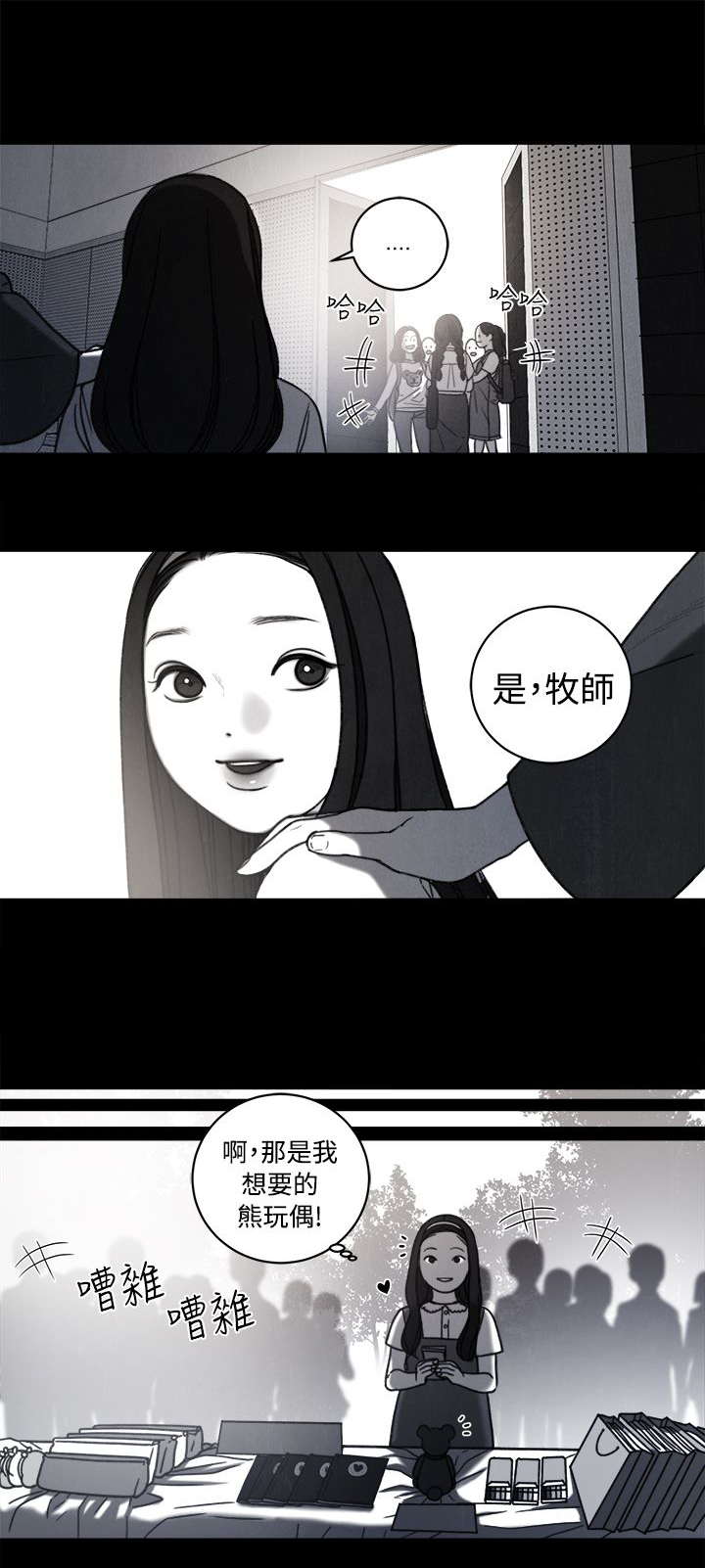 倩女离魂怎么读漫画,第34章：回忆2图
