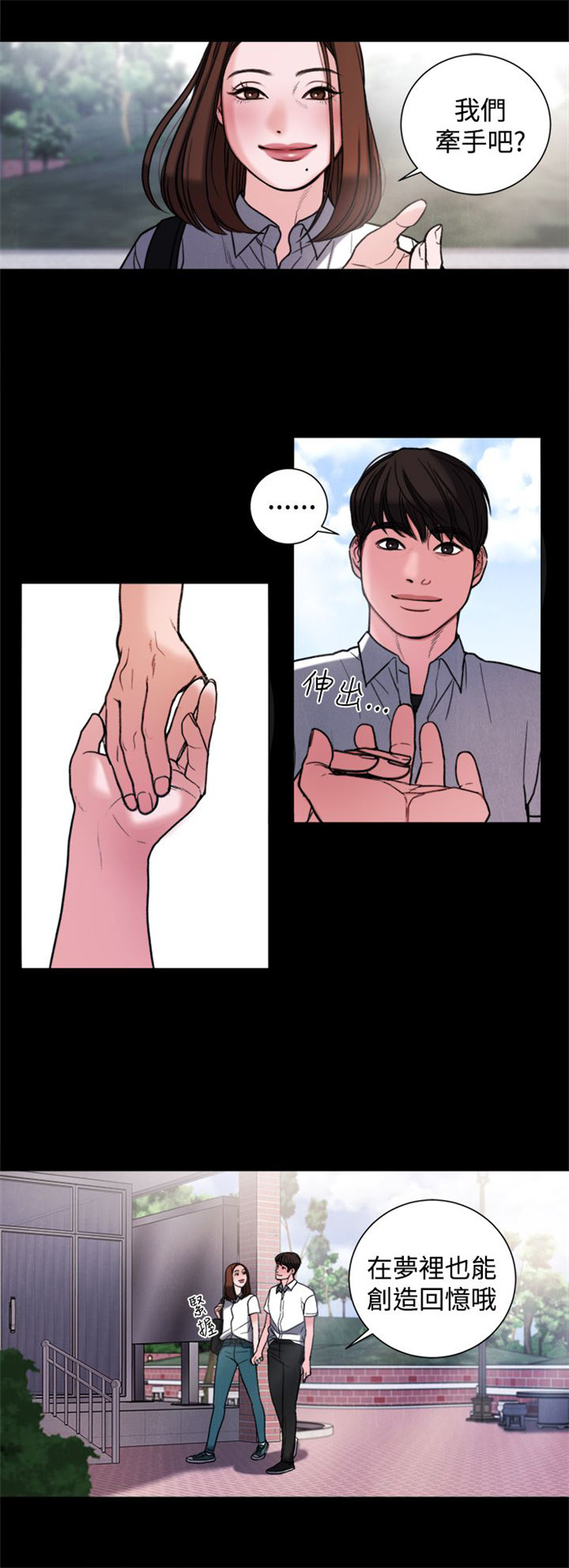 离魂倩女漫画41集漫画,第30章：学校1图