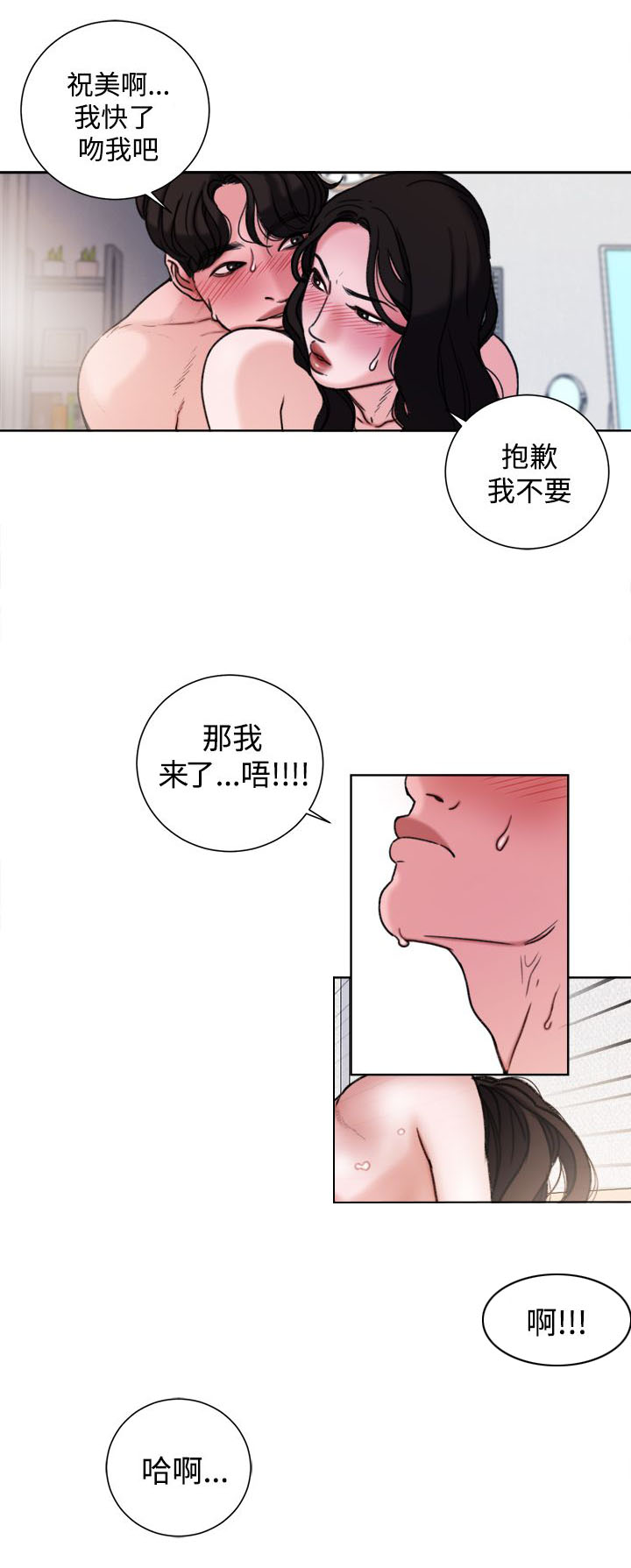 离魂曲完整版漫画,第32章：现在3图