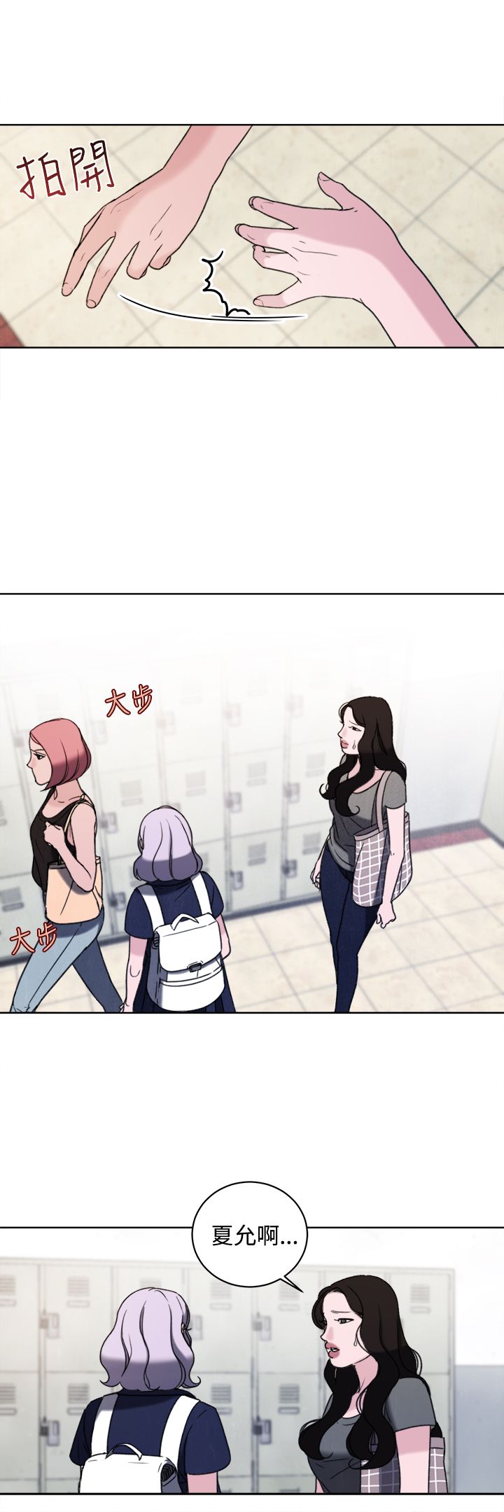 离婚前规则全集youku漫画,第33章：公开处刑5图