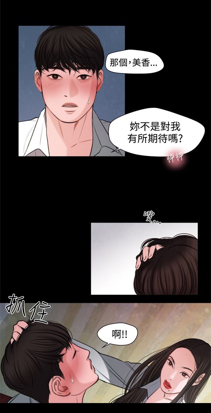 倩女离魂怎么读漫画,第16章：生我的气吗？3图