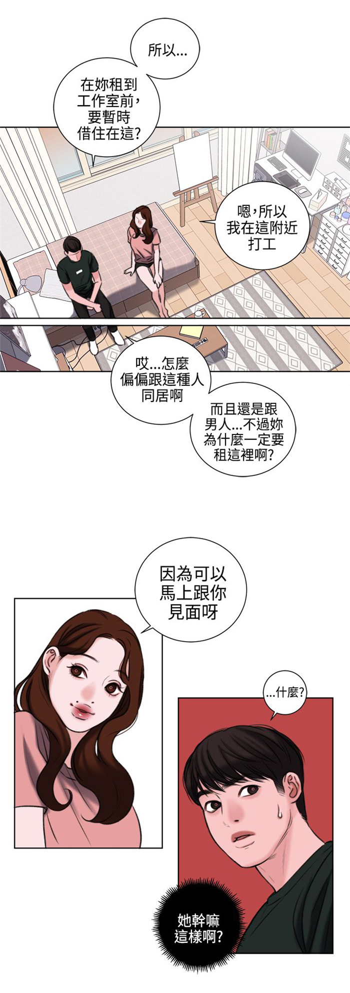 离魂倩女漫画,第24章：不能再错过他了5图