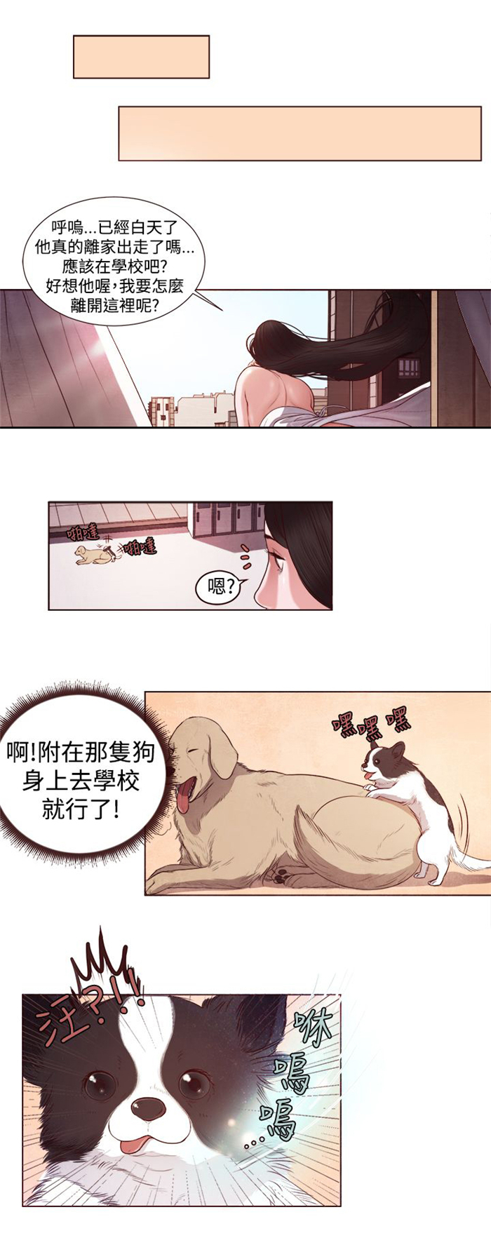离婚不能当伴娘吗漫画,第4章：胆大包天4图