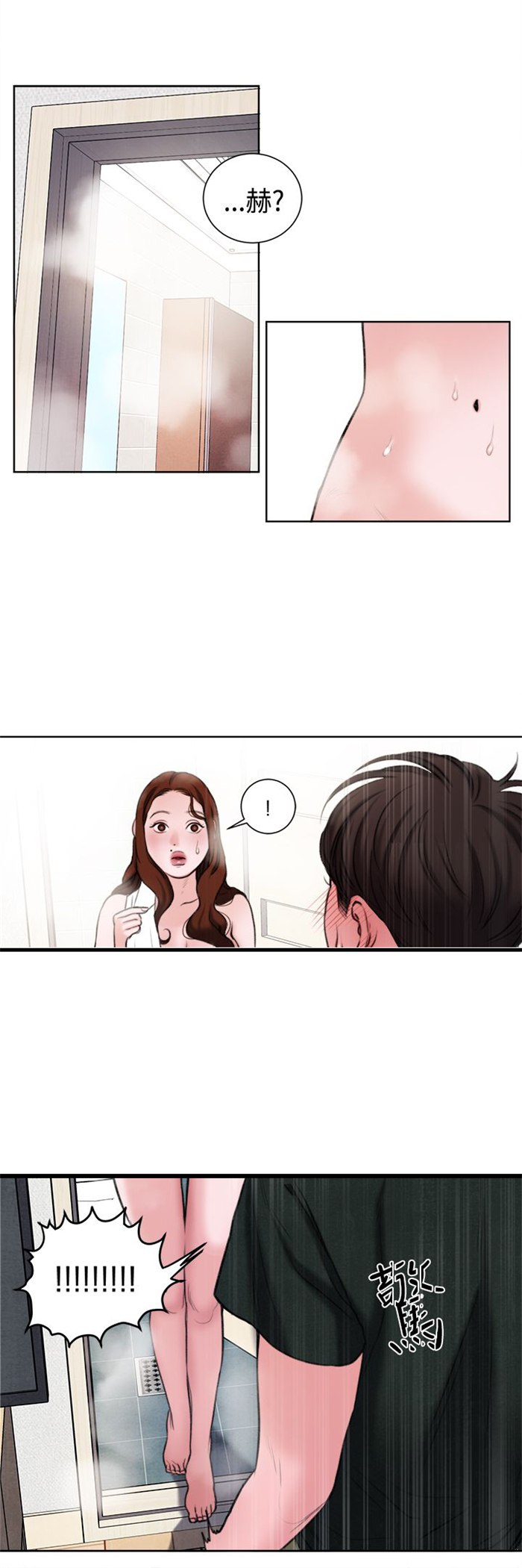 离魂倩女漫画,第23章：撞见4图