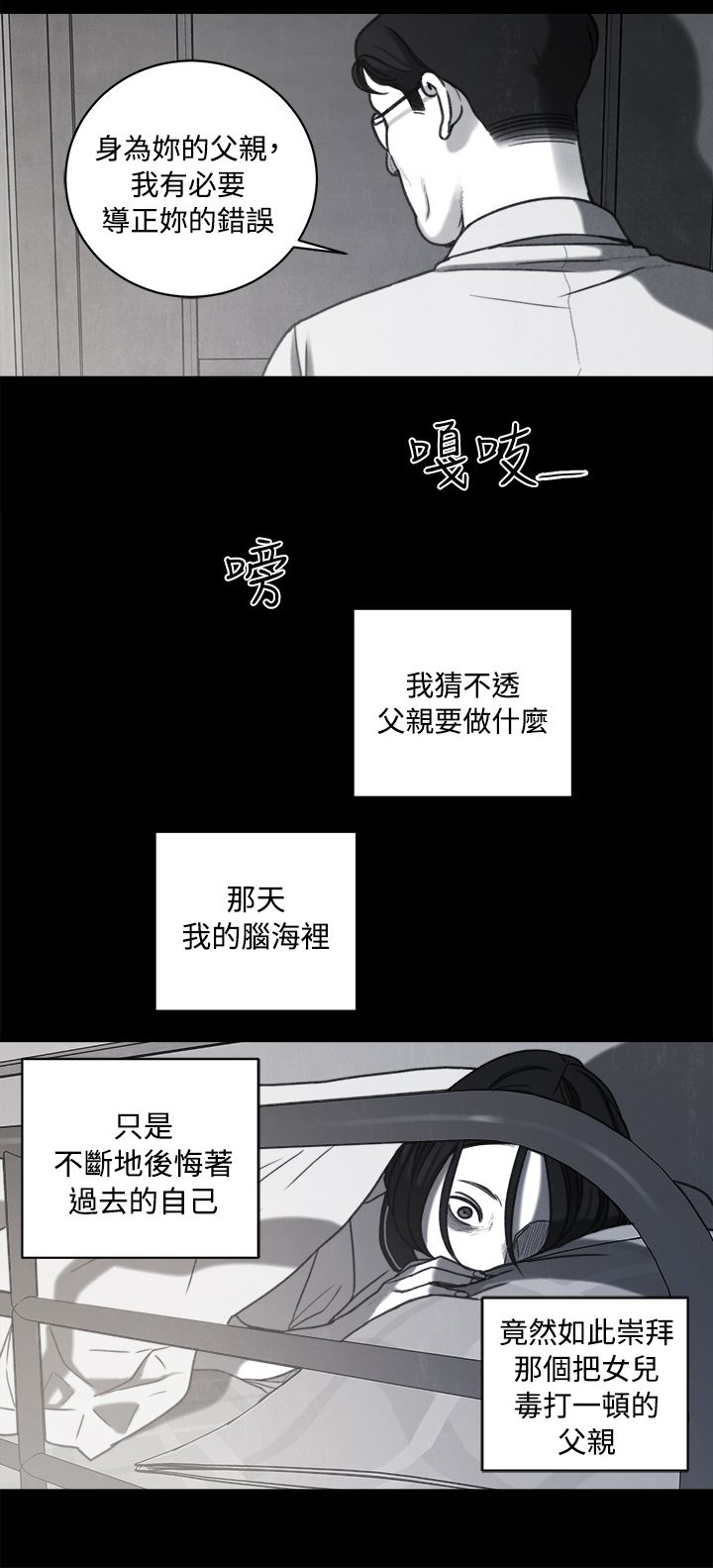 离魂倩女漫画,第35章：同志4图