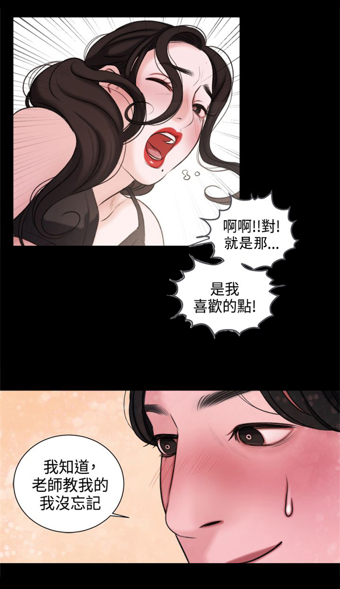 离婚前怎么把钱转移才算合理漫画,第22章：奖励5图