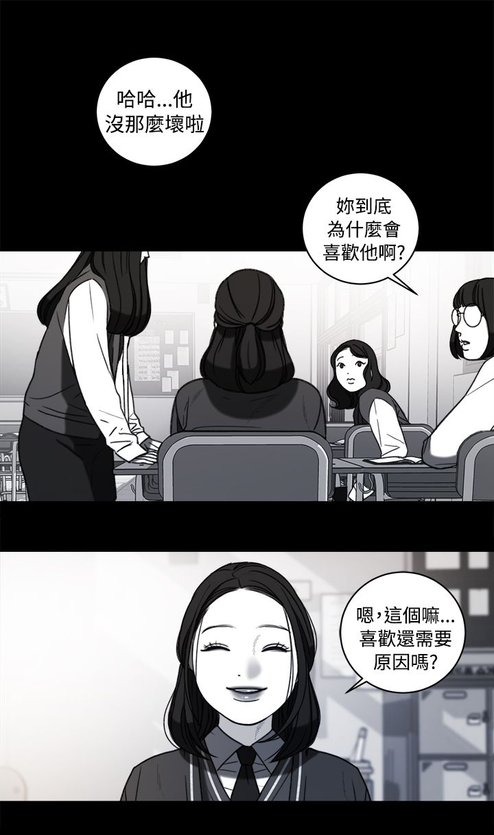 离婚不能当伴娘吗漫画,第37章：计划 一4图