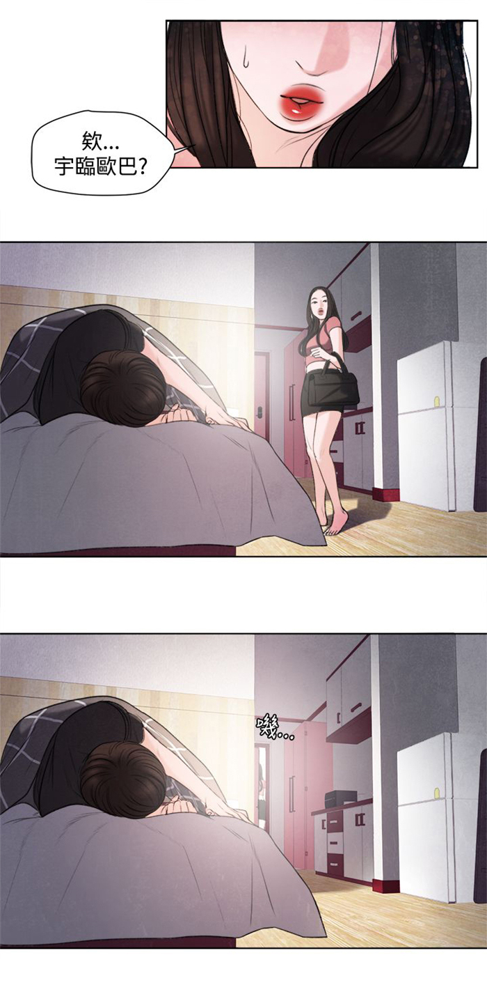 离魂倩女漫画,第16章：生我的气吗？3图