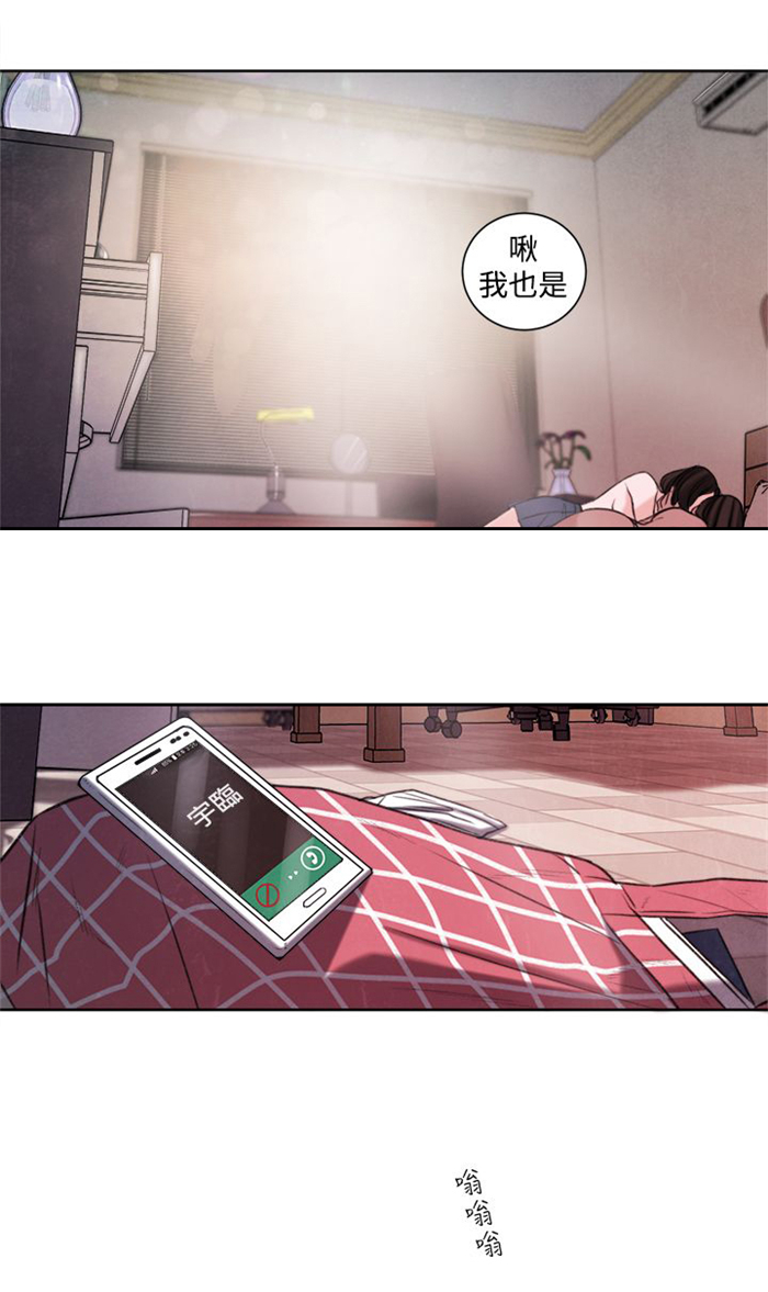 离魂迷局漫画,第20章：捡起来吃4图