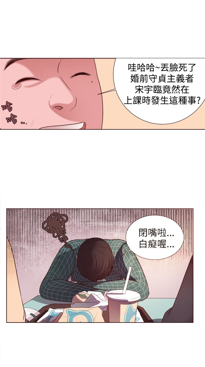 离婚潜规则沙溢跑步视频漫画,第5章：看电影2图