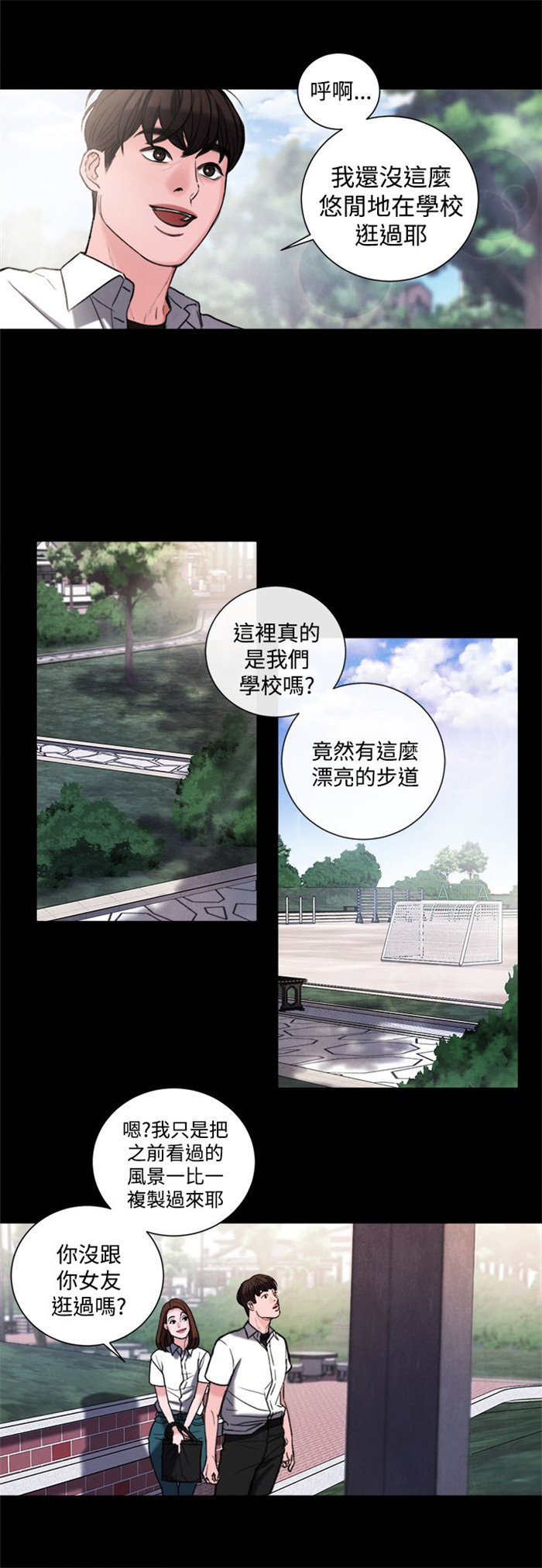 离魂倩女漫画41集漫画,第30章：学校4图