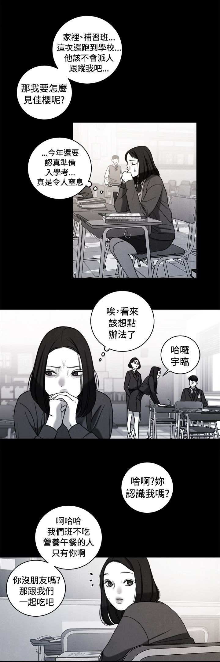 离婚前规则电视剧免费观看高清完整漫画,第37章：计划 一1图