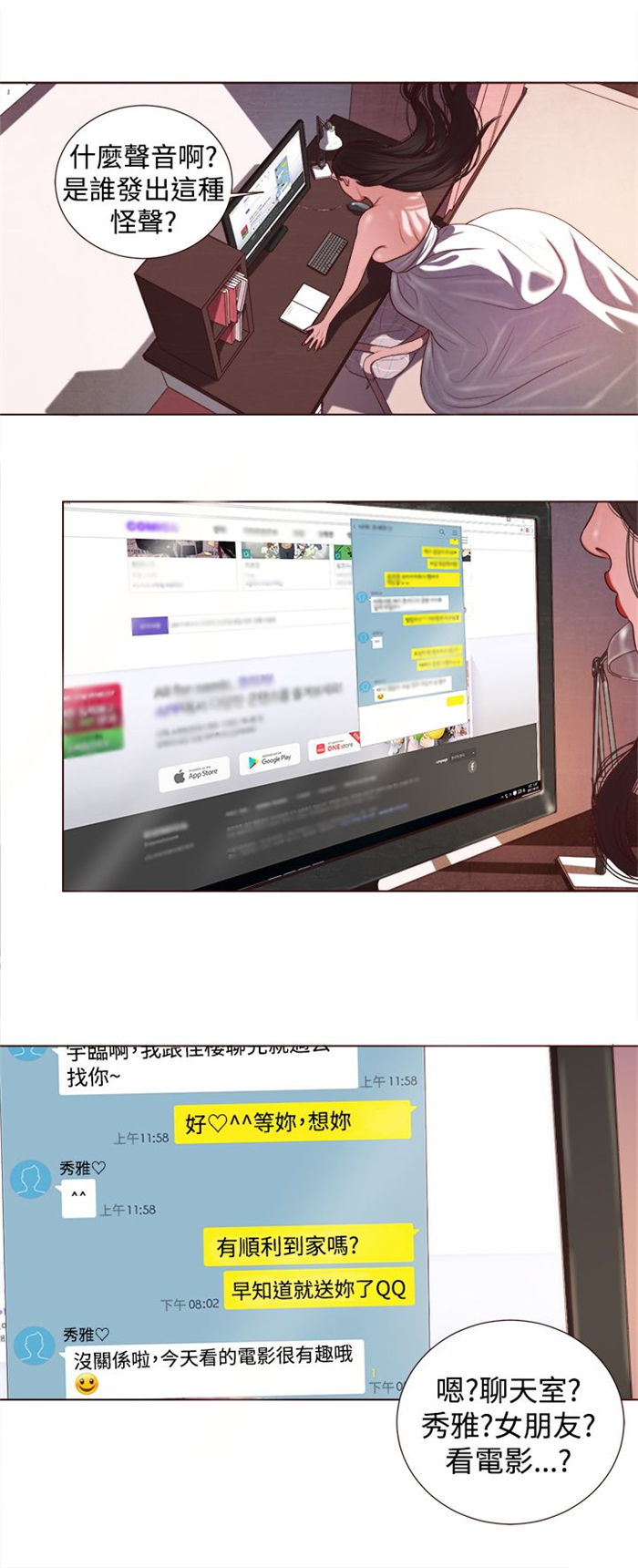 倩女离魂怎么读漫画,第5章：看电影4图