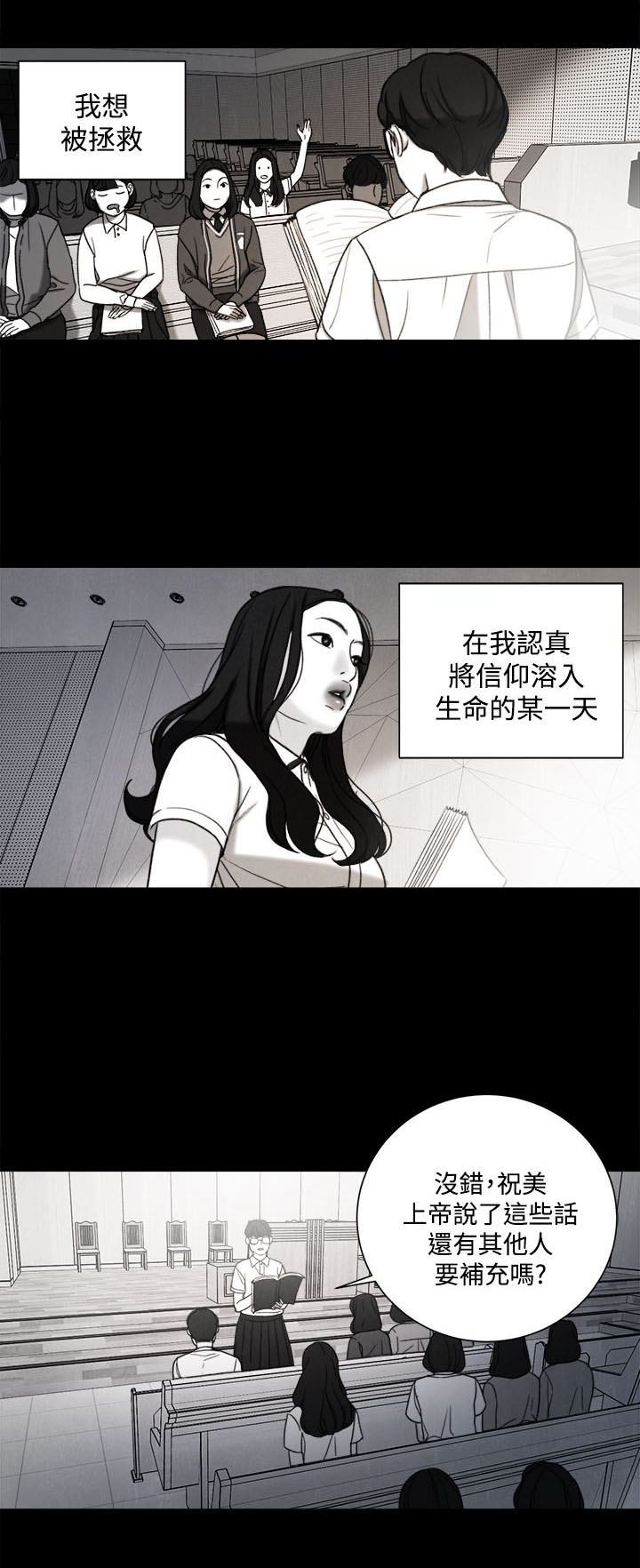 倩女离魂游戏漫画,第31章：年少的回忆5图