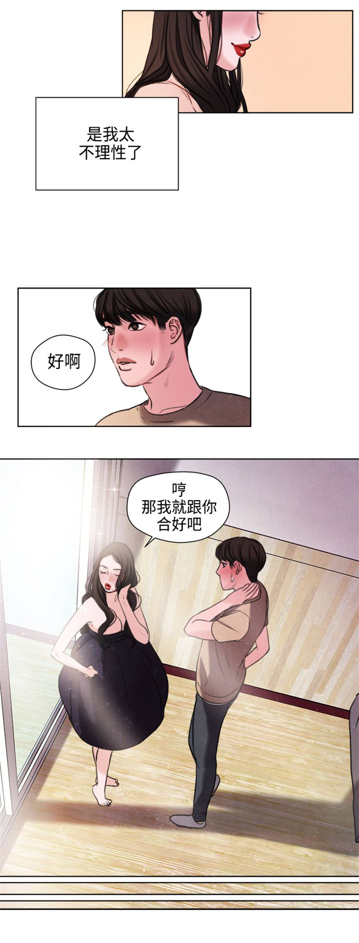 离魂倩女漫画,第23章：撞见3图