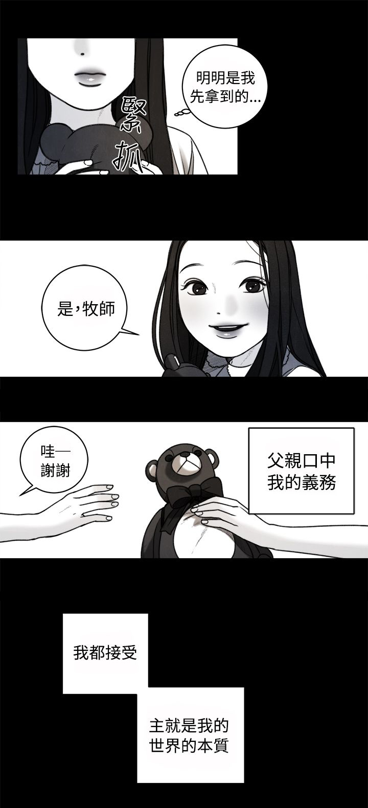 倩女离魂怎么读漫画,第34章：回忆4图