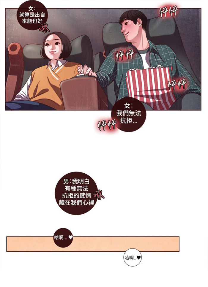 倩女离魂怎么读漫画,第5章：看电影5图