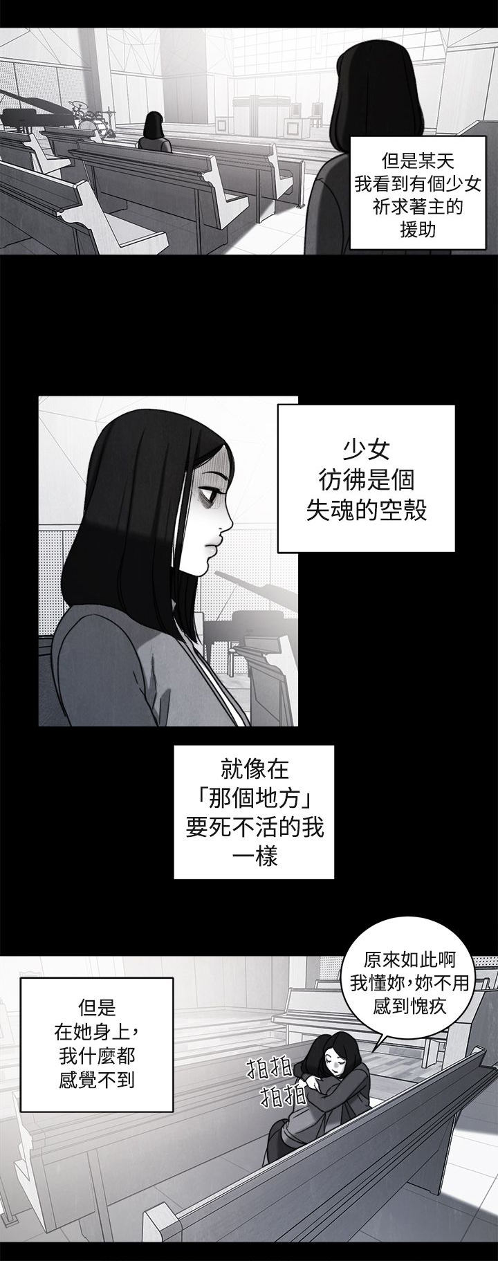 离魂倩女漫画,第36章：解决方法1图