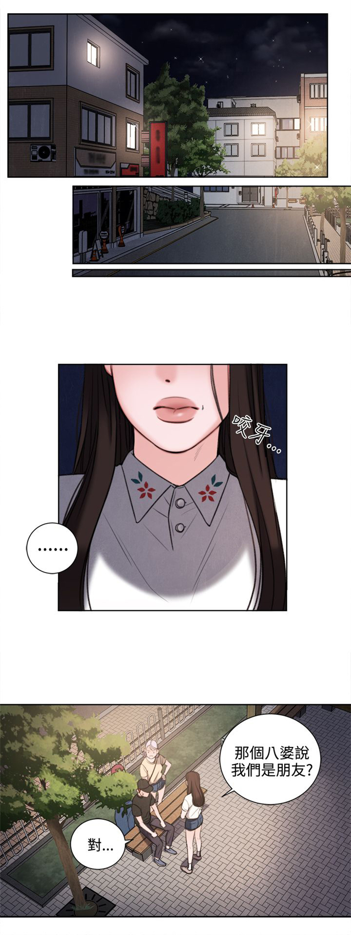 倩女不离魂漫画,第27章：我要毁了那个人的人生1图