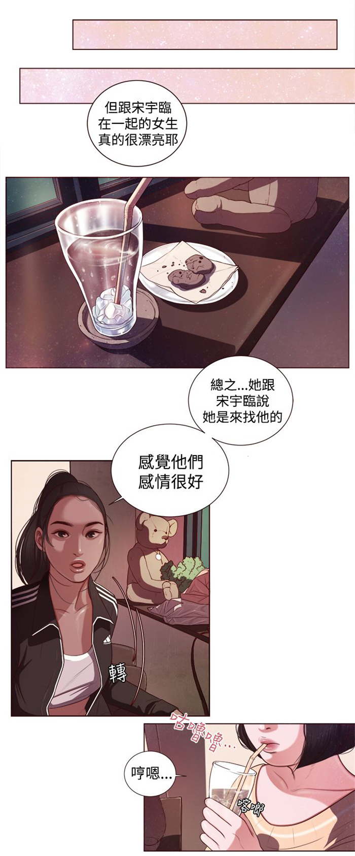 离魂倩女漫画,第6章：智语姐姐5图
