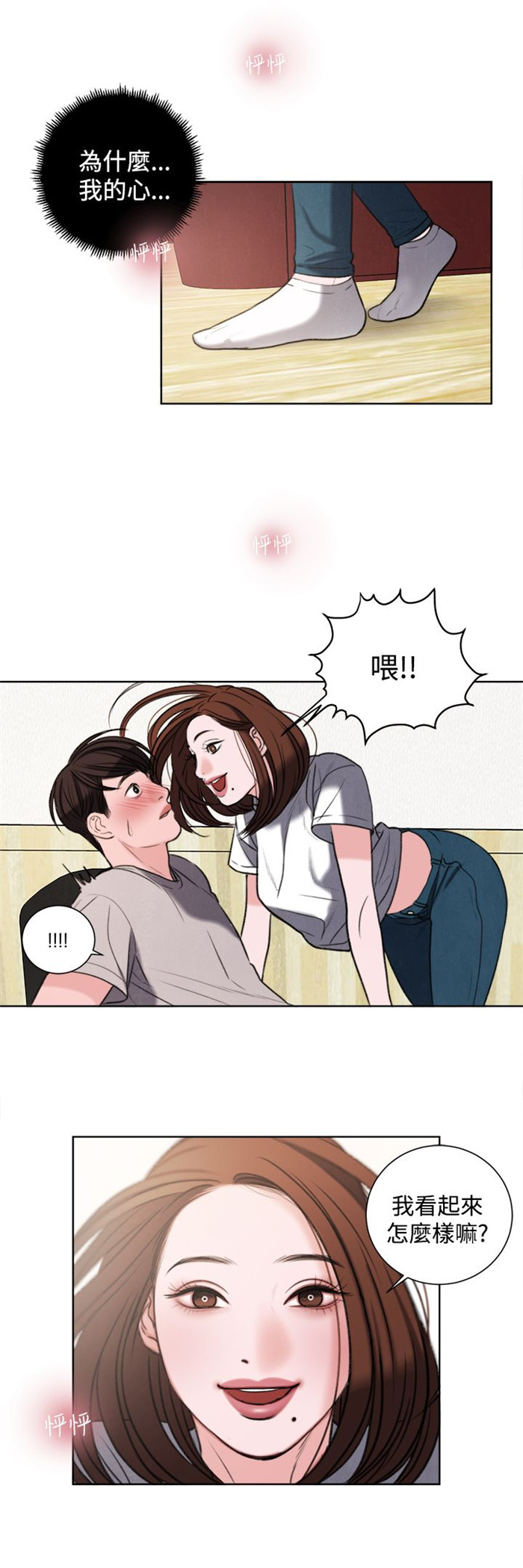 倩女离魂是什么剧漫画,第28章：像学生吗？4图