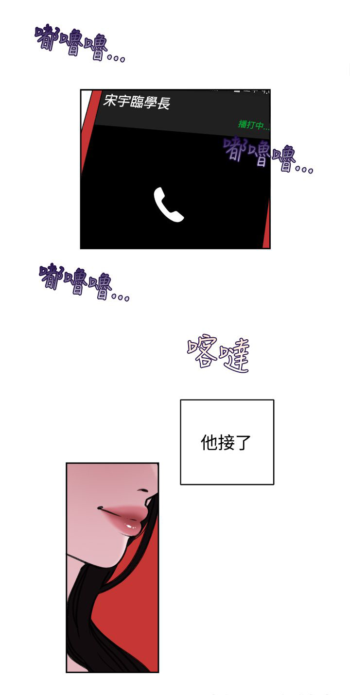 离魂迷局漫画,第40章：不会善罢甘休4图