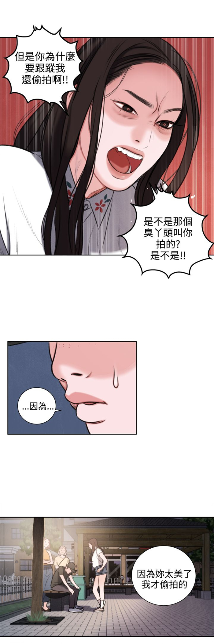 倩女不离魂漫画,第27章：我要毁了那个人的人生1图