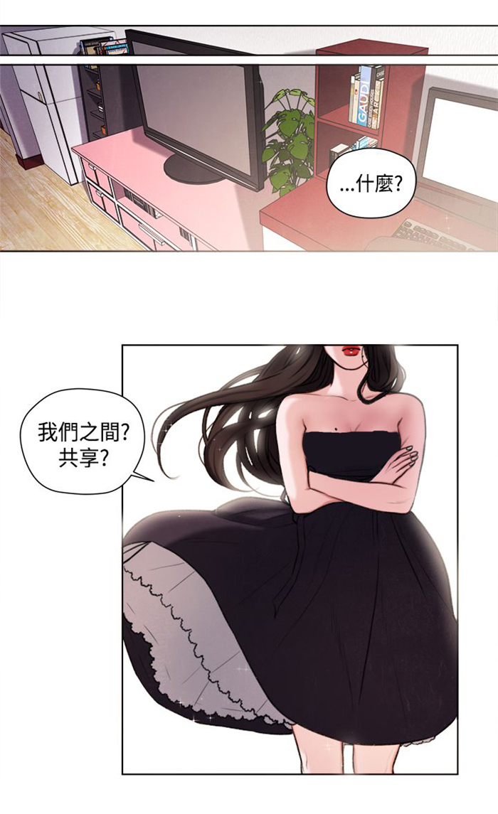 离魂倩女漫画,第23章：撞见1图