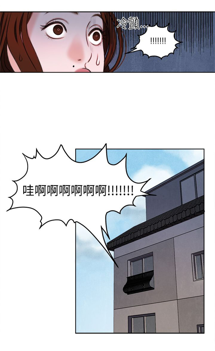 离魂倩女漫画,第23章：撞见5图
