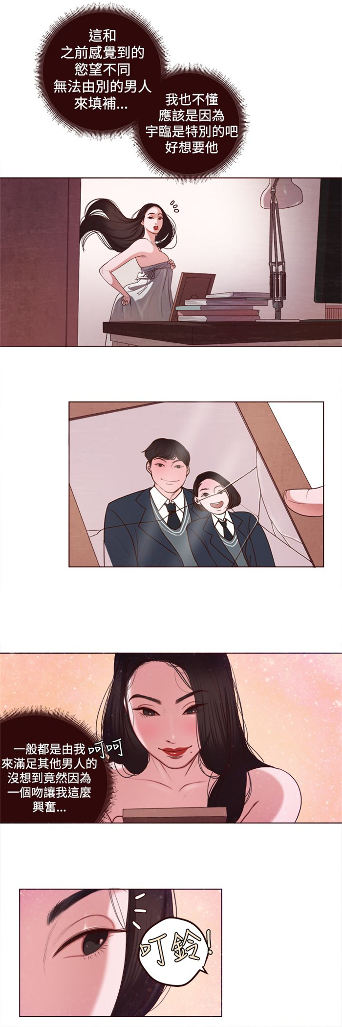 倩女离魂怎么读漫画,第5章：看电影3图