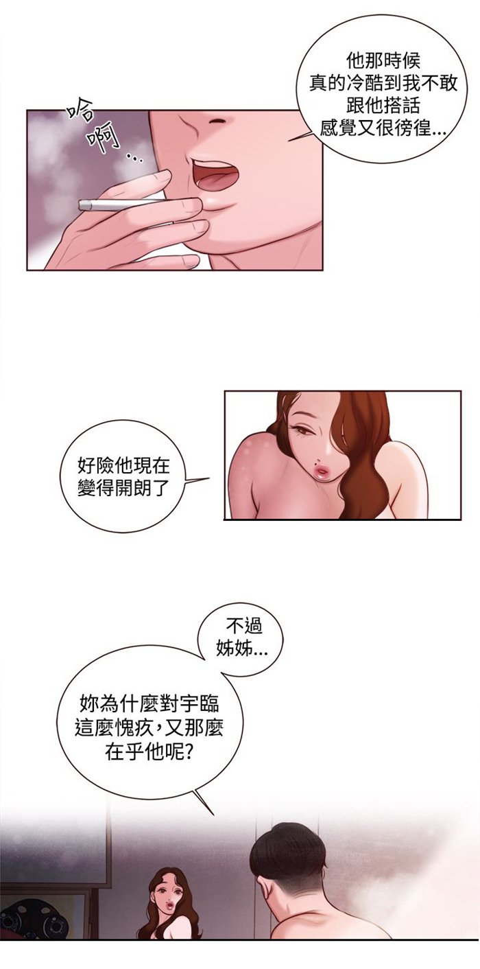 离婚前后by丧心病狂的瓜皮全文免费阅读漫画,第12章：婚前守贞是骗人的？4图